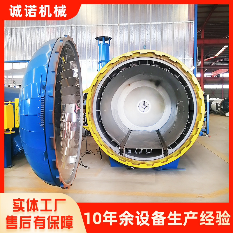 Поставка автоклава для углеродных волокон, автоклав для специальной формы, бак для отверждения автомобильных деталей из эпоксидной смолы в аэрокосмической отрасли