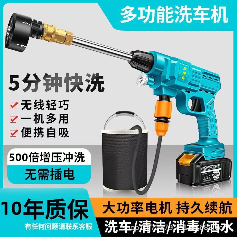 Беспроводная мойка автомобилей, высоконапорный водяной пистолет, портативный аккумуляторный насос, мощная литиевая батарея