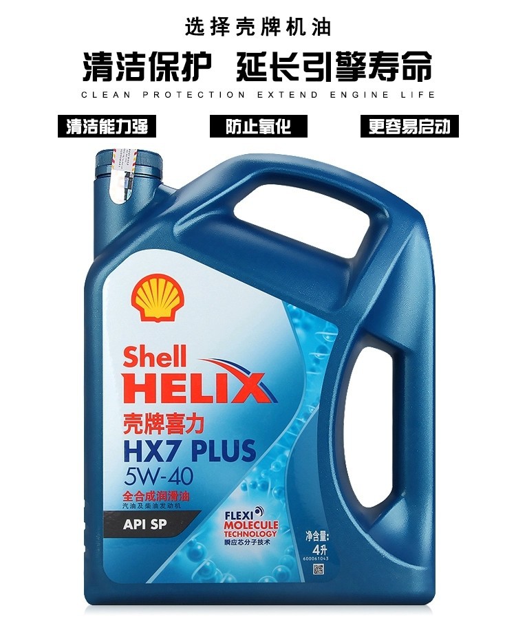 Wholesale Blue Shell 5W40 Fully Synthetic Motor Oil for Cars and Sedans, 4-Liter Package, All-Season Use