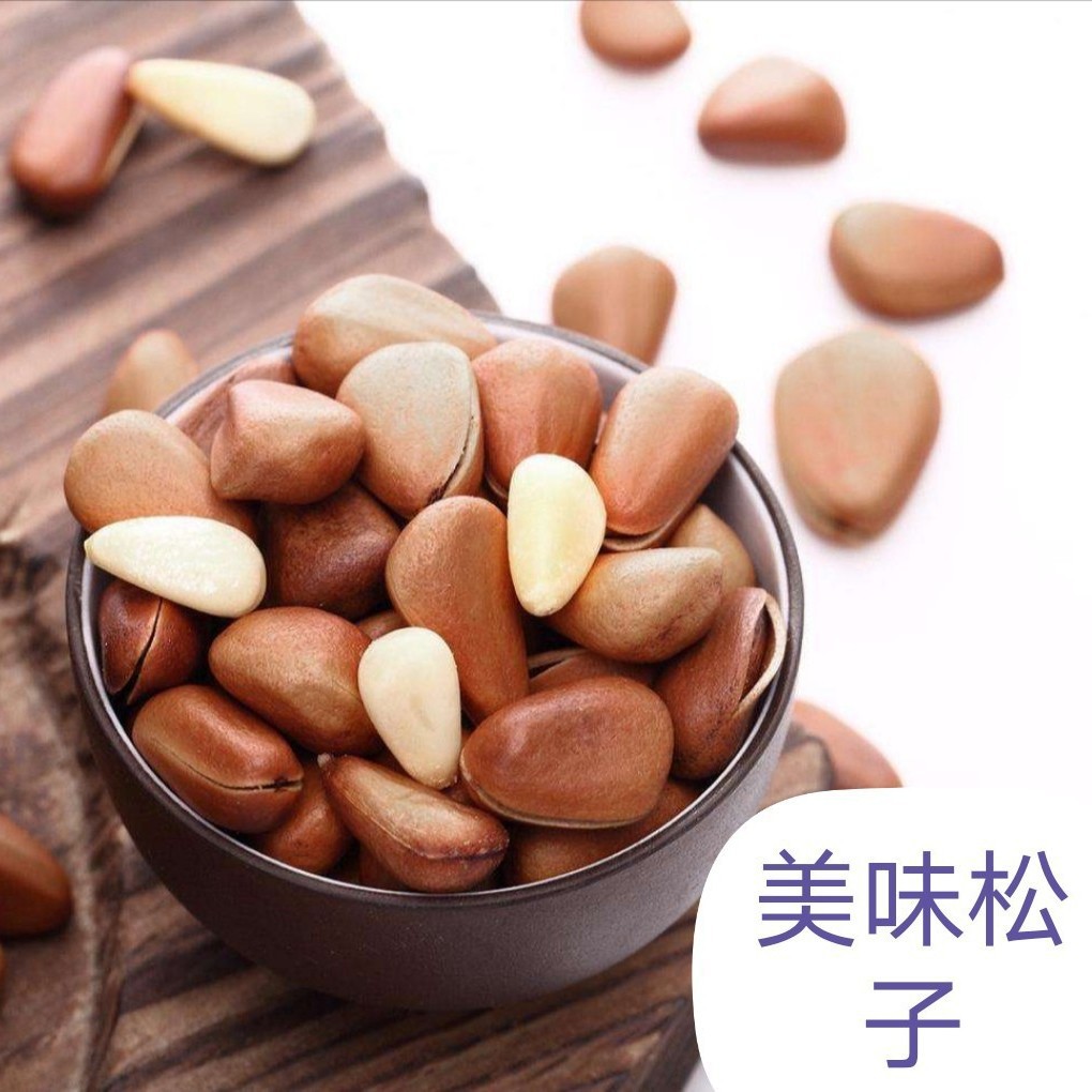 Bulk northeast open pine nuts 2021 New Products office leisure nut snacks a large number of in stock one-piece delivery