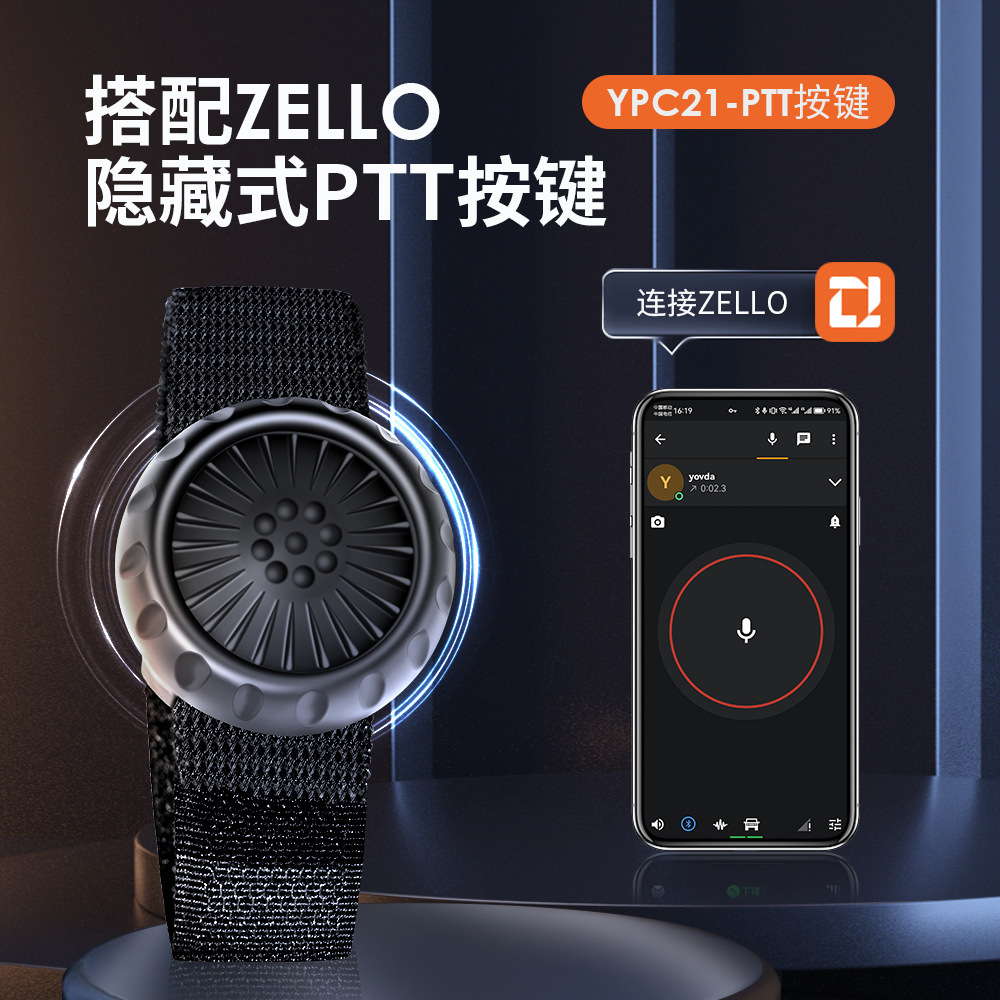 Подходит для Zello Software Ptt Кнопка Беспроводная Ptt Bluetooth Кнопка Ручной Микрофон