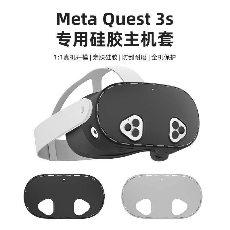 Vr Glasses Protective Case, Anti-Slip, Anti-Scratch, Anti-Stain, Suitable for Meta Quest3S Host Protective Case Silicone