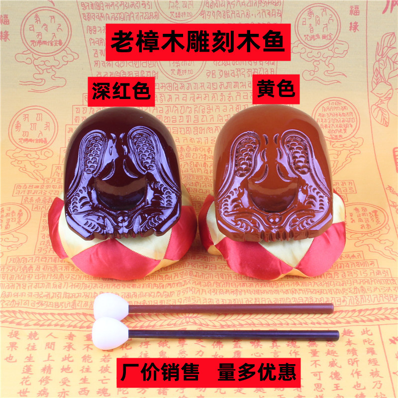 Прямые поставки из фабрики, рыба из камфорного дерева, резная деревянная рыба, все виды буддийских текстов, инструменты для поклонения Будде оптом с подушками и деревянными палочками