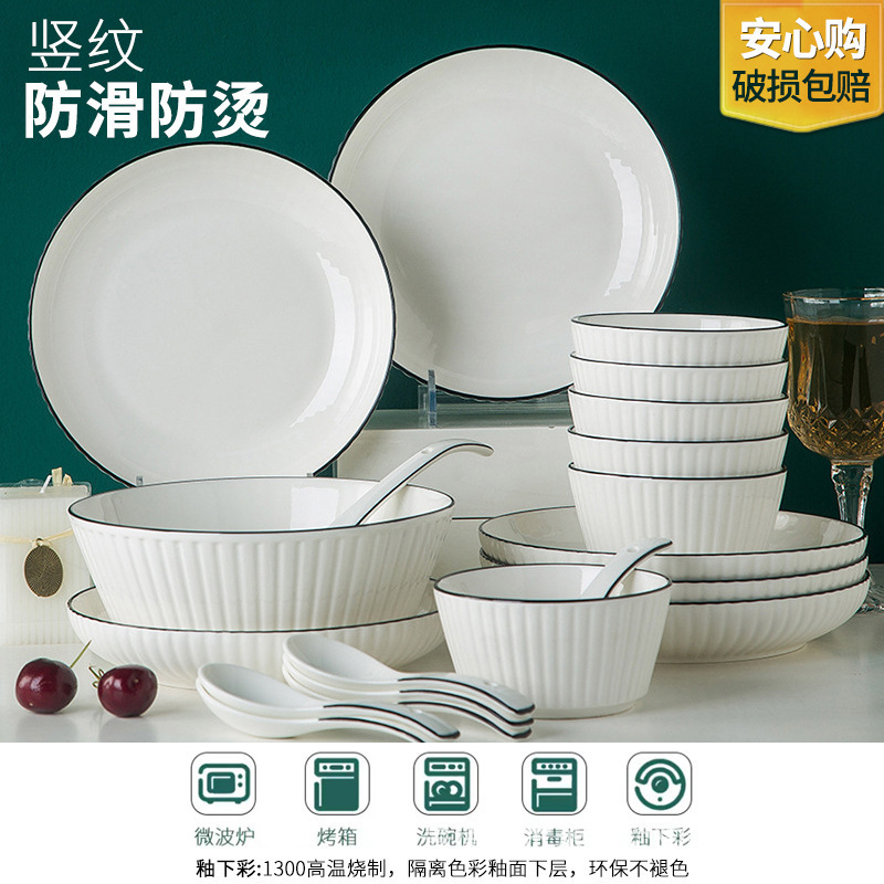 Vertical Pattern Non-Slip Simple Accessible Luxury Household Ceramic Tableware Set Bowl Plate Noodle Soup Bowl Fish Plate Free Combination Gift