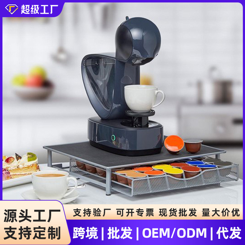 Коробка для хранения капсульного кофе, выдвижная, для кофемашины Dolce Gusto, на 36 капсул