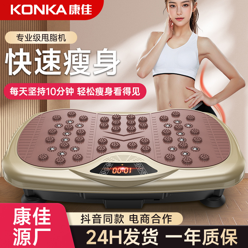 Машина для встряхивания Konka, устройство для похудения и формирования тела