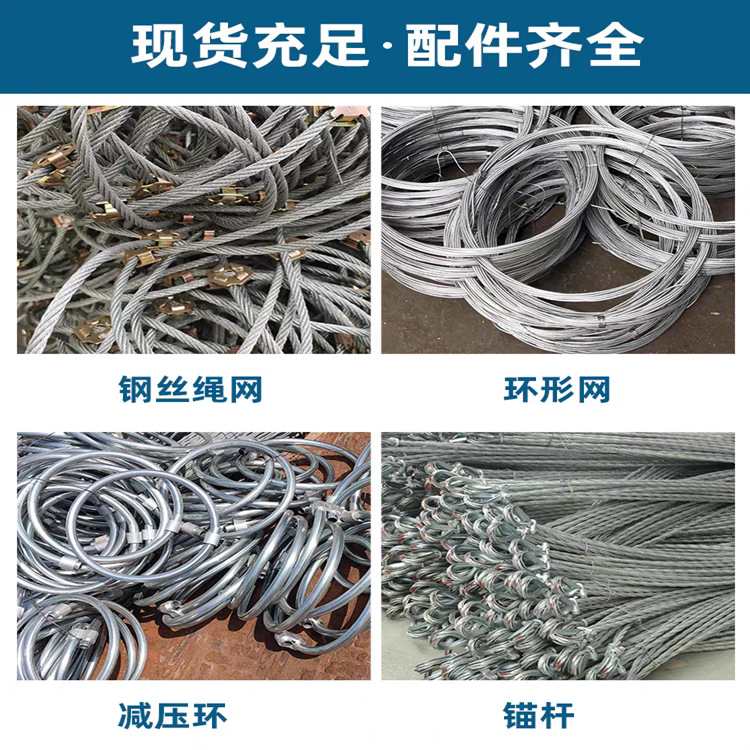 Active Protection Net, Mining Protection Net, Flexible Mountain Slope Protection Net, Side Slope Protection Net, Active Slope Protection Net