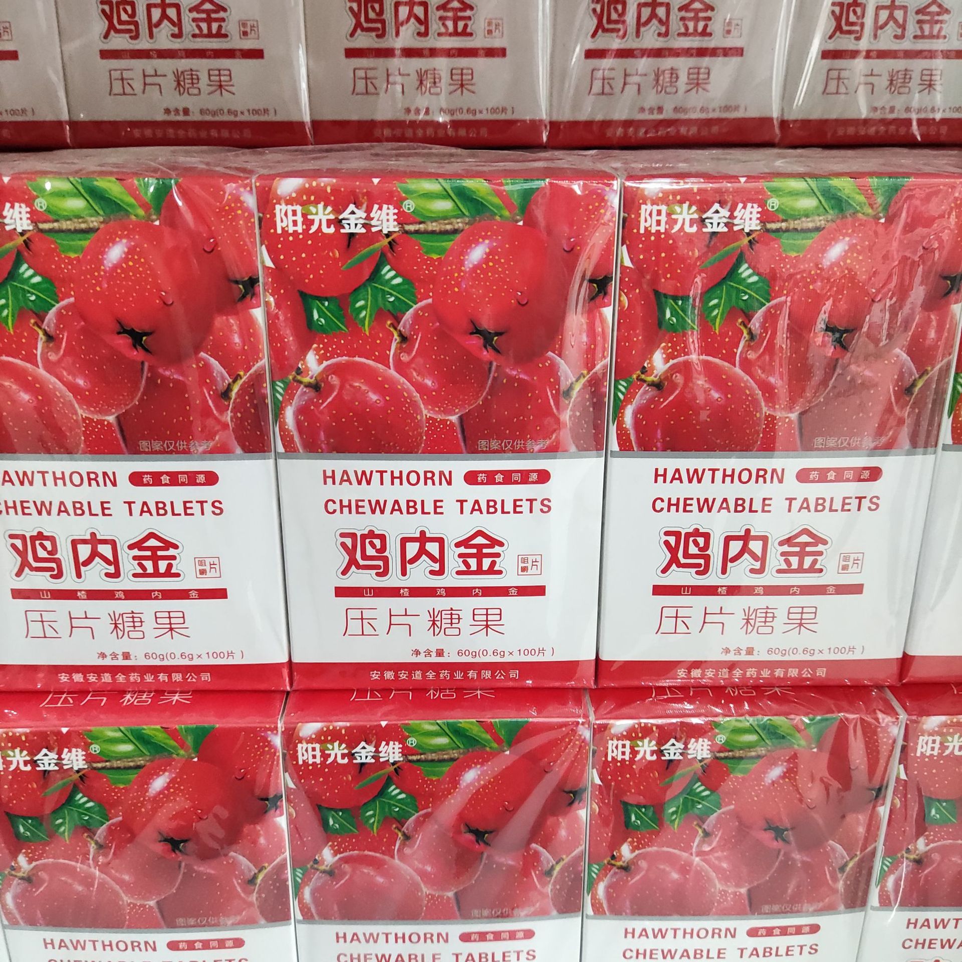 [Sunshine Golden Vitamin] Chicken Gizzard Chewable Tablets Chicken Gizzard Pressed Tablet Candy 100 Pieces/Box