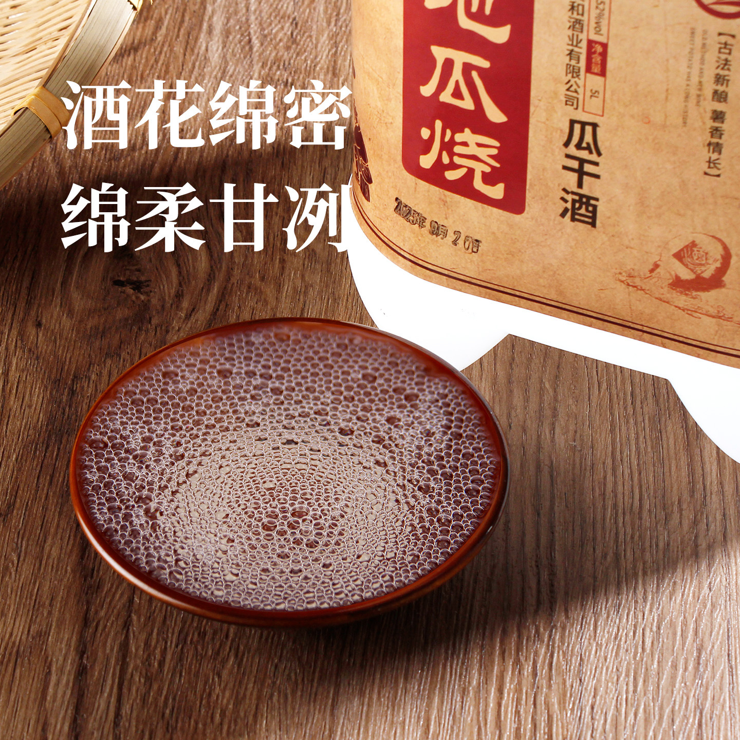 Shandong Da Ji Guai Dry Wine Sweet Potato Liquor 42/52 Degrees Barrel-Packed 5000ml Blended Wine Whole Box Ration Wine