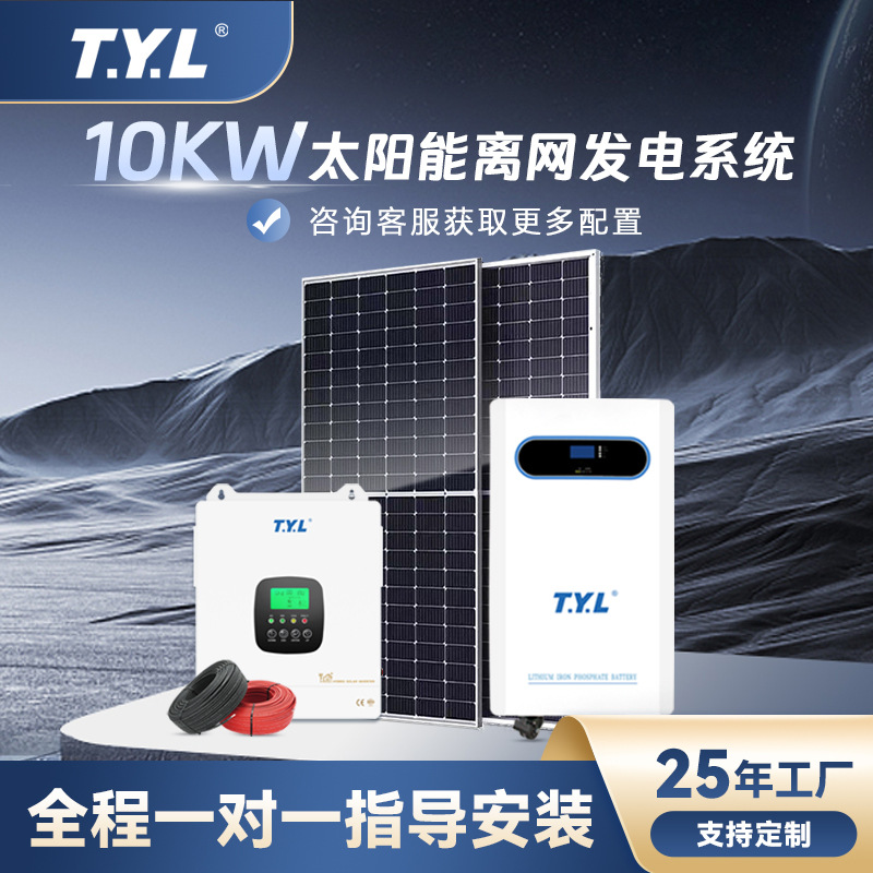 10Kw солнечный генератор для дома автономный аккумуляторный инвертор интегрированная система хранения энергии