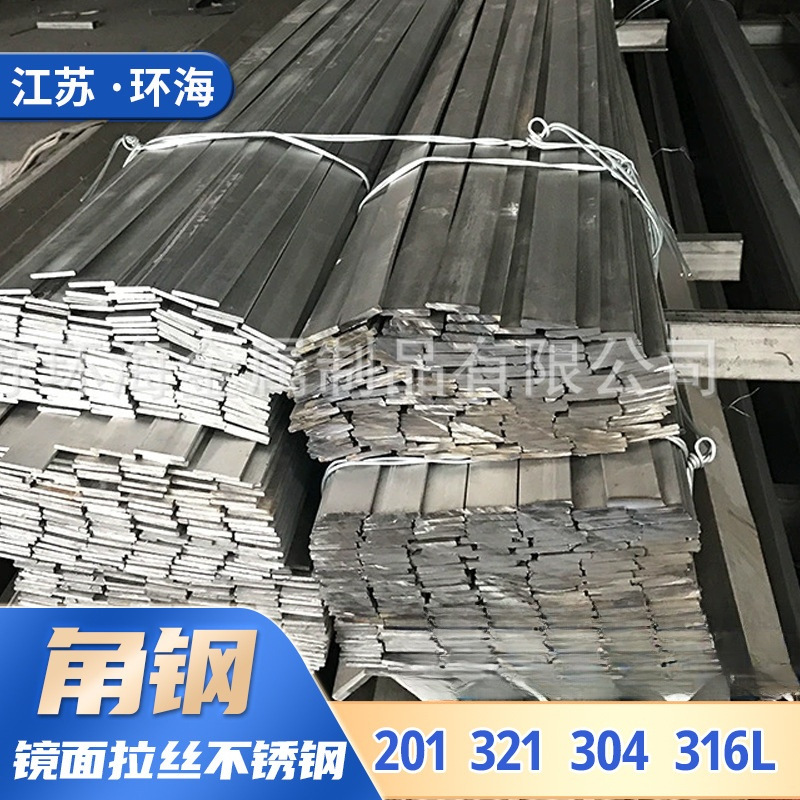 Astm201 304 316L 321 Stainless Steel Angle Steel Flat Steel Channel Steel Unequal Edge Stainless Steel Angle Steel