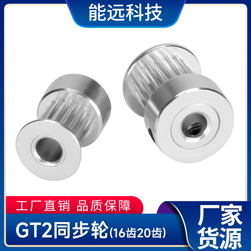 Аксессуары для 3D-принтера, ремень 2GT, ширина 10мм, шкив для шагового двигателя, универсальный тип