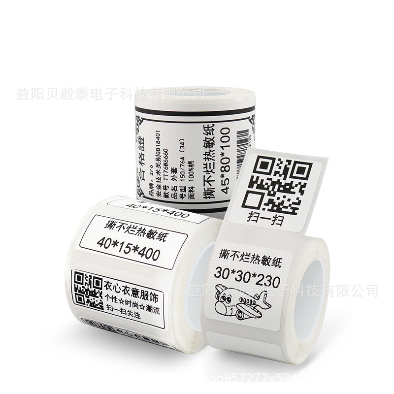 Detong P1 Label Printer Handheld Bluetooth Thermal Paper Jewelry Clothing Tag Home Price Labeling Machine