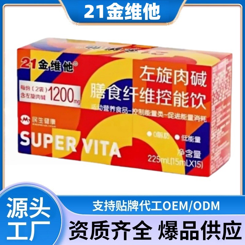 21 Golden Vita L-Карнитин, напиток с диетическим волокном, горячая продажа