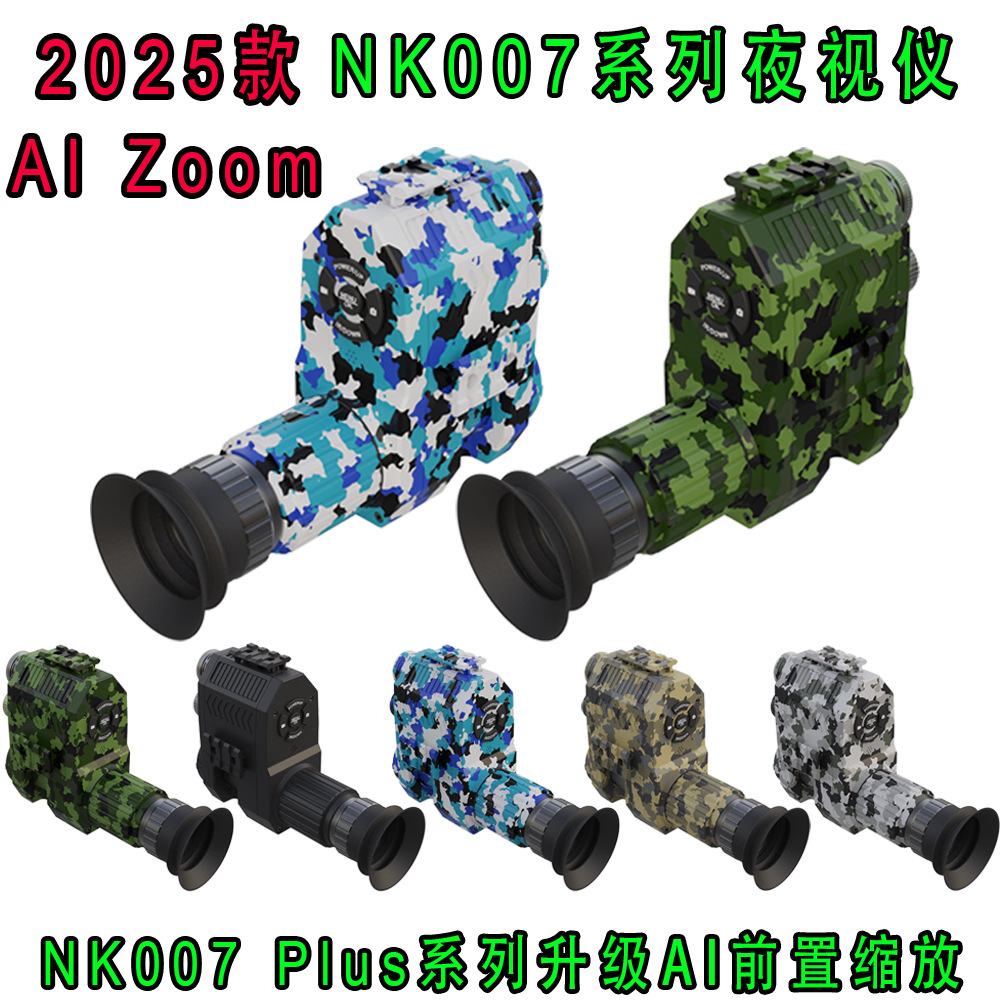 Производитель Megaorei NK007, инфракрасное устройство ночного видения