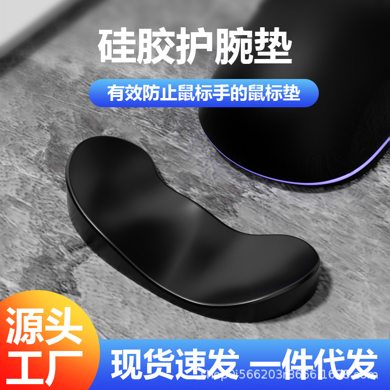 Оптовая продажа, подставка для рук для мыши, силиконовая подушка для запястья, подарок для игр, в наличии на складе
