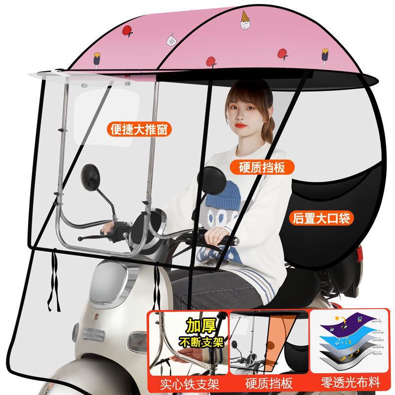 Electric car canopy windproof electric motorcycle sunscreen waterproof rain shelter battery car sunshade wholesale