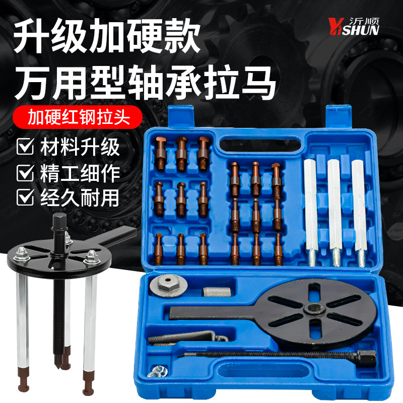 Универсальный трехзубцовый съемник, инструмент для снятия подшипников, многофункциональный внутренний и внешний съемник