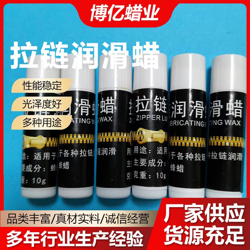 Special Beeswax for Zipper Lubrication and Maintenance, String Wax, Bow String Maintenance Wax, Lubricating Wax, Thread Wax 10G/Tube