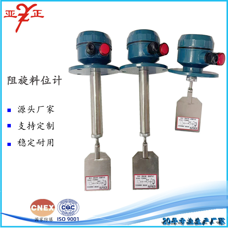 Прямые поставки завода Qingya нормальная температура и давление уровень метра/уровень переключатель/уровень контроллер