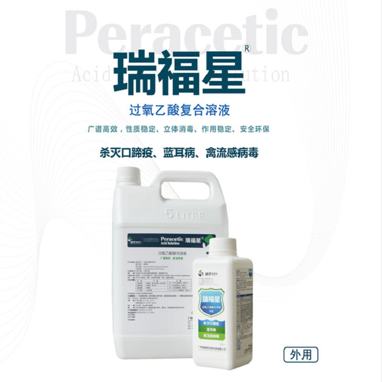 дезинфицирующее средство Ruifuxing для дома, офиса, школы, отеля, противовирусная дезинфекция, дезинфекция уксусной кислотой