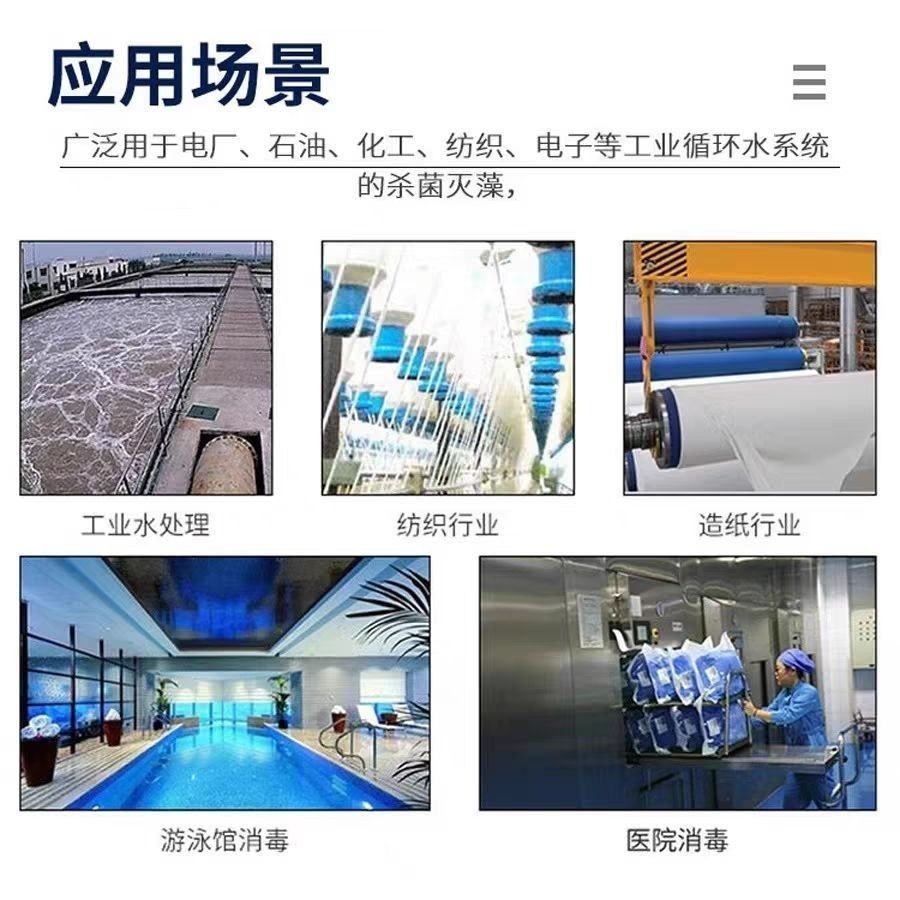 Guangwei Disinfectant Chlorine-Free Disinfectant Powder Sodium Dichloroisocyanurate Swimming Pool School Hotel Breeding Disinfection and Sterilization