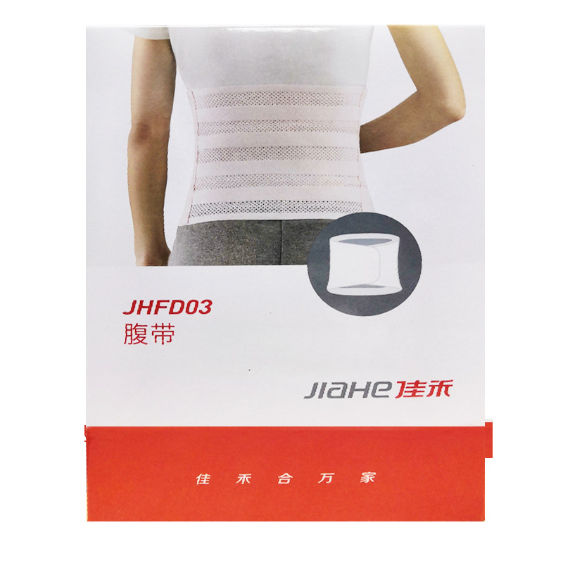 Jiahe D03 Abdominal Belt Medical Postpartum Abdominal Belt Breathable Caesarean Section Abdominal Postoperative Rib Strap Extended Version