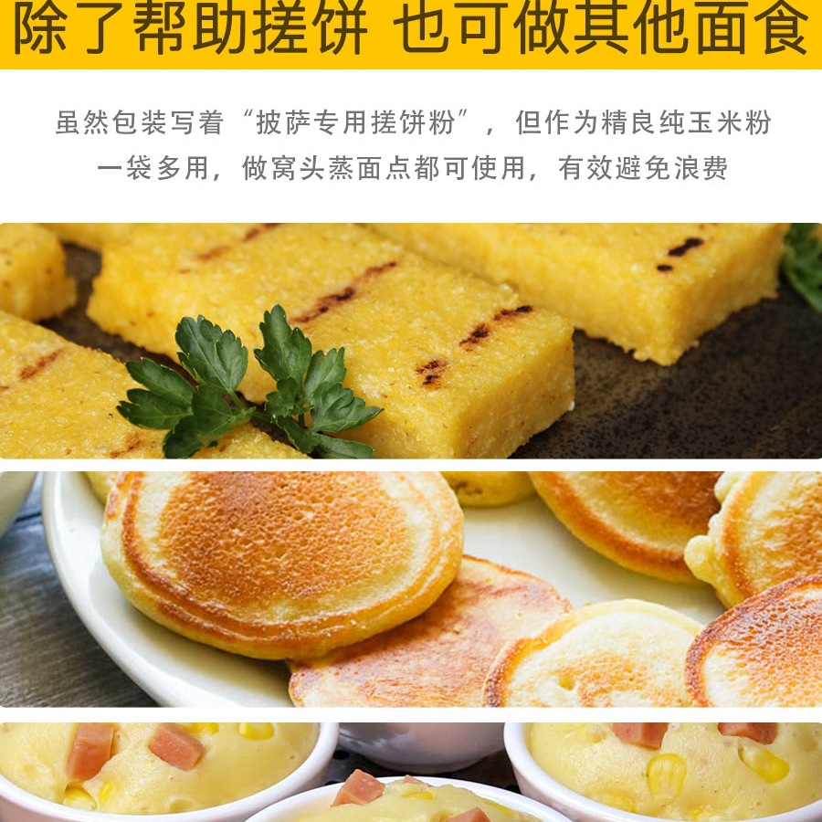 Cornmeal Pizza Dough Flour Fine Hand Flour 1kg Commercial Coarse Grain Cornmeal for Baking Zhenyun
