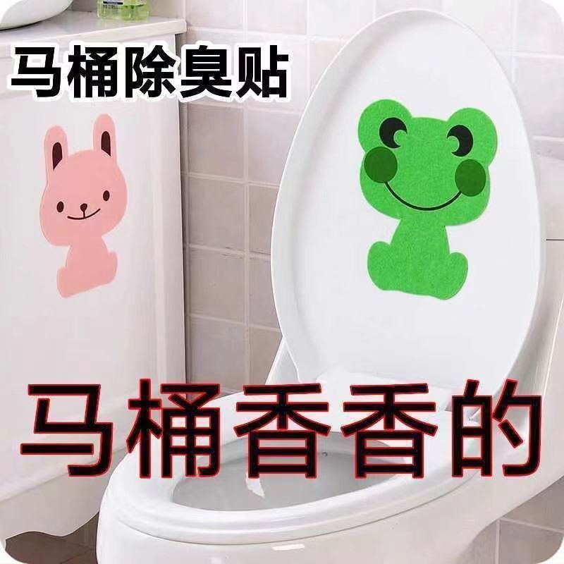 Toilet Deodorizing Stickers Self-Adhesive to Remove Odor and Retain Fragrance Decorative Stickers Bathroom Toilet Waterproof Cartoon Deodorizing Stickers New Style