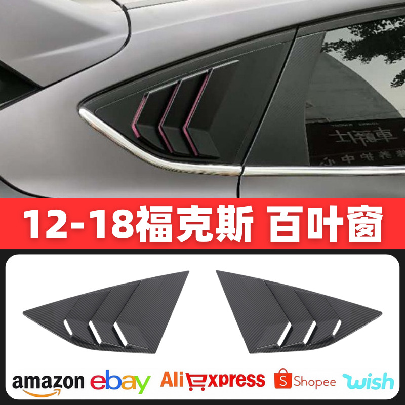 Подходит для 12-18 Ford Focus заднего треугольного окна декорации STRS MK3 хэтчбек
