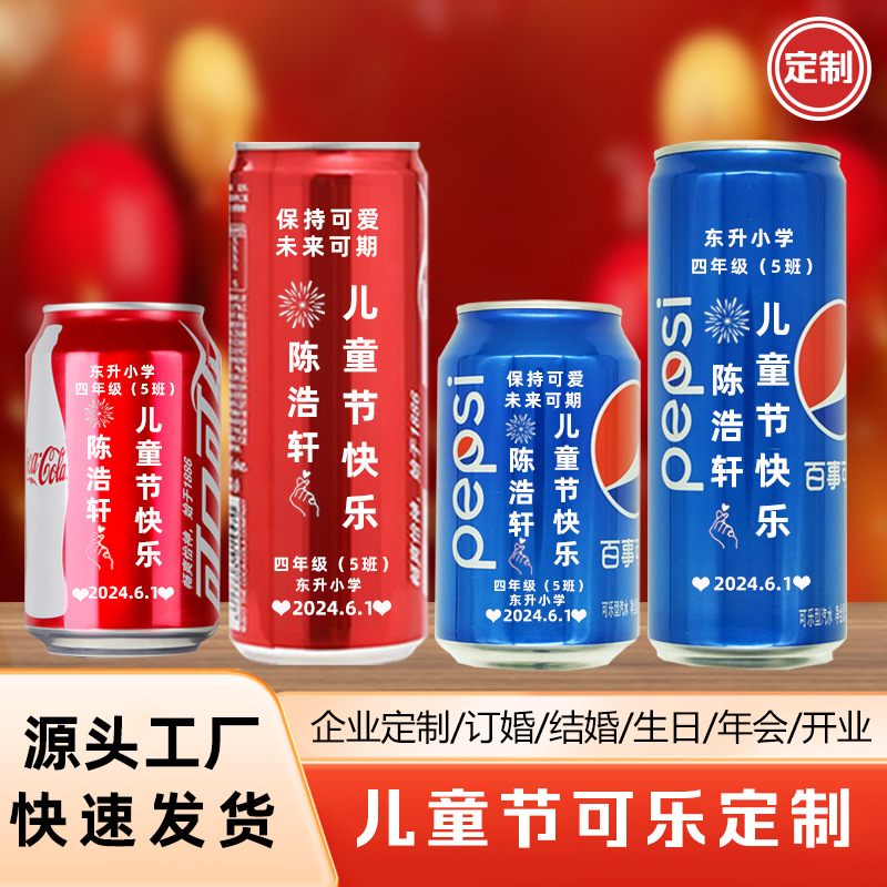 День детей, кастомизация Кока-Колы, вдохновляющие благословения, гравировка банок, индивидуальные украшения для взрослых, оптовая продажа гравированной Кока-Колы