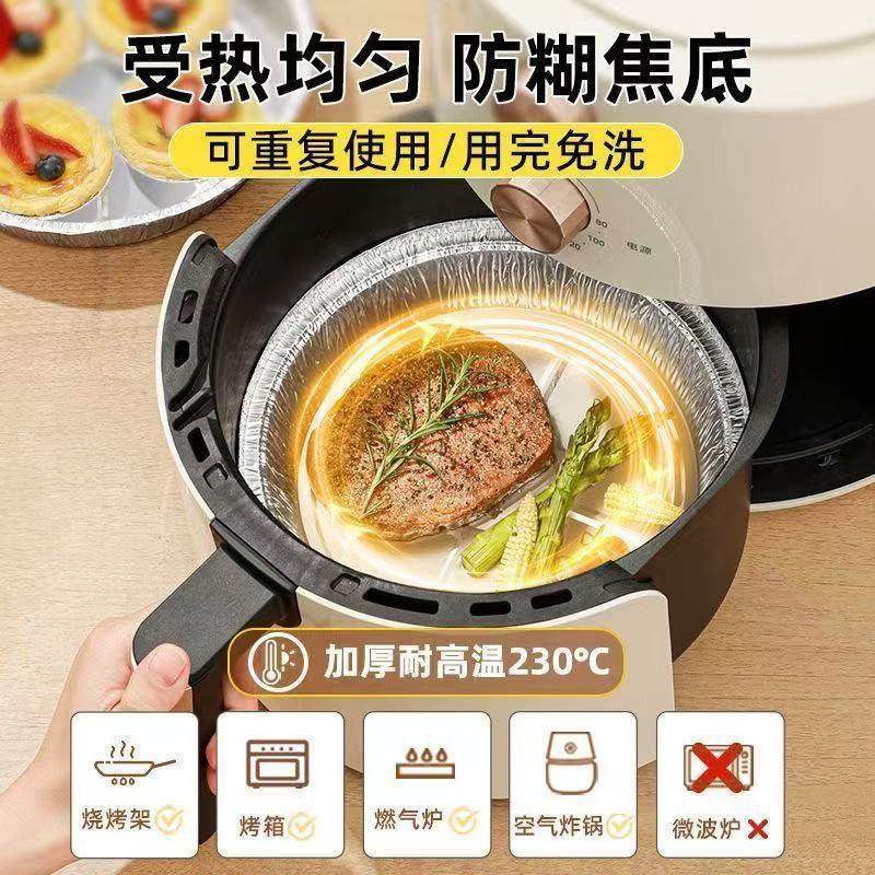 Round Tinfoil Tray for Air Fryer Oven Special Food Grade Baking High Temperature Resistant Oil Absorption Thickeneding