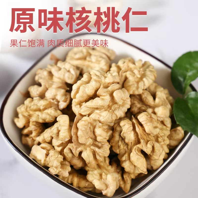 Yunnan Peeled Walnut Kernels, Original Flavor, No Additives, Bagged, Individually Packaged, Snacks for Pregnant Women, Ready-To-Eat Nuts, Pecans