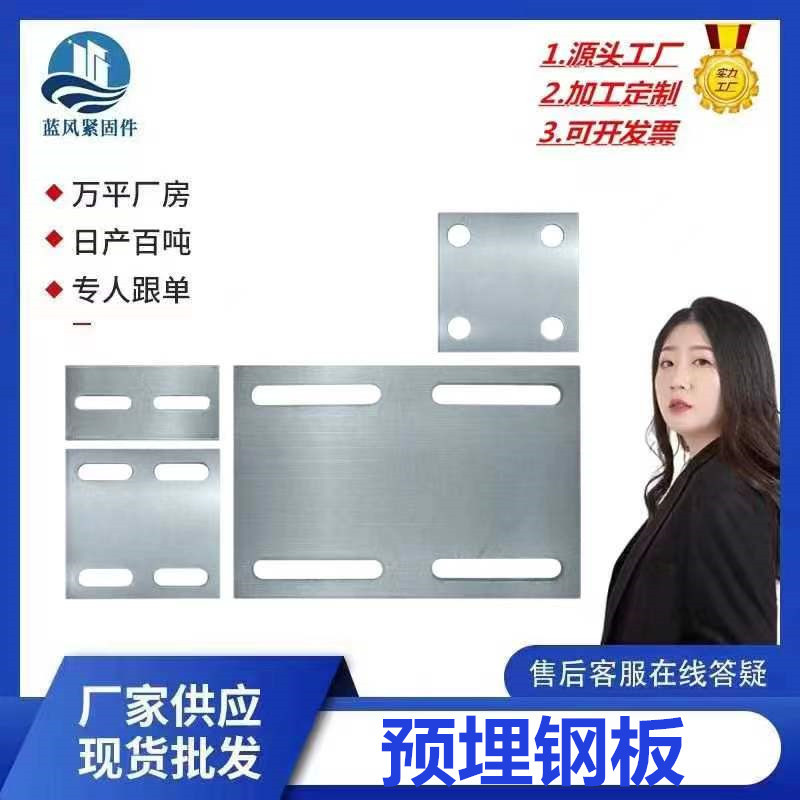 Оптовая продажа встраиваемых частей для навесных стен, в наличии оцинкованные встраиваемые стальные плиты для строительства