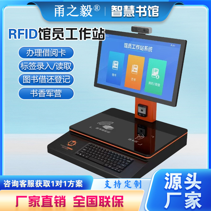 Self-Service Book Borrowing and Returning Machine, Book E-Book Library, Book Label, Electronic Borrowing Machine, Children's Book Self-Service Machine