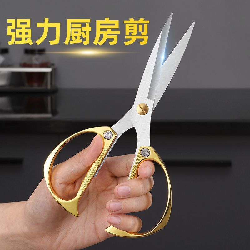 Powerful Multifunctional Scissors for Home Use, Stainless Steel Alloy Kitchen Scissors, Chicken Bone Cutting, Vegetable Cutting, Wedding Daily Use Tailor Scissors