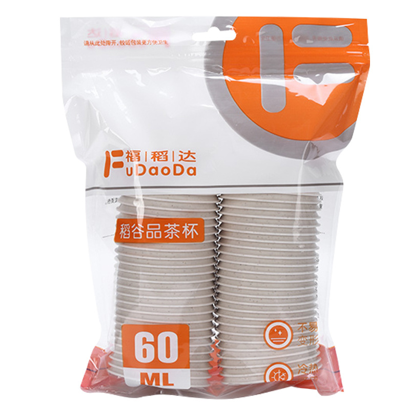 Food Grade Rice Husk Kung Fu Tea Cup Small Cup Thickened High Temperature Resistant Travel Tea Set Tea Tasting Cup Disposable Tea Cup