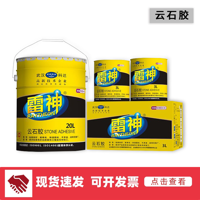 Клей для мрамора Wuhan Keda Raytheon быстросохнущий клей для мрамора клей для плитки