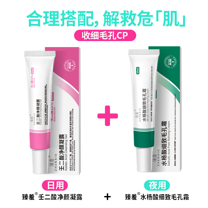Zhensha 15% Azelaic Acid Gel Pore Shrinking Cleansing Cream Blackhead Exporting Liquid Salicylic Acid Acne Cream to Remove Acne