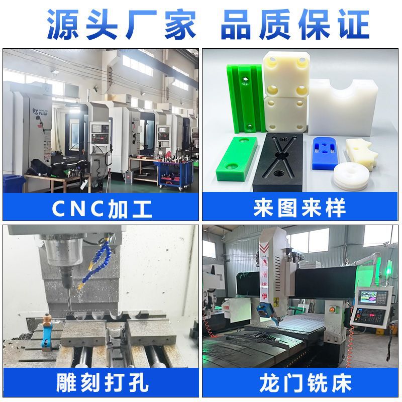 Polyethylene Processing Parts Upe Special-Shaped Parts Wear-Resistant and Compression-Resistant Slider Pad Polyethylene Parts Pe Plastic Processing Parts