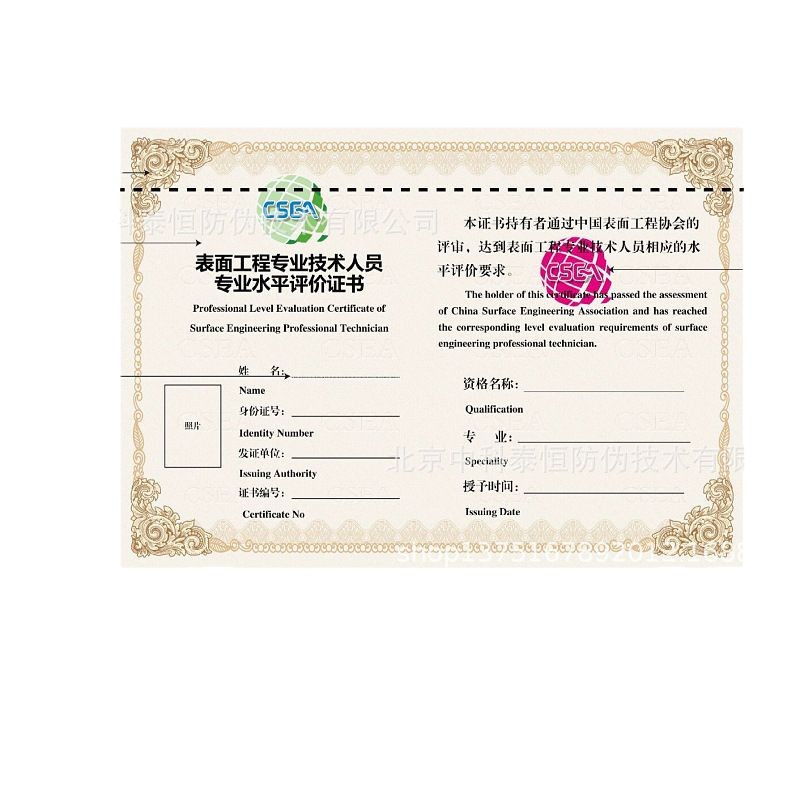 Anti-Counterfeiting Certificate Cover Processing Hot Stamping Corrosion-Resistant Certificate Cover Inner Page Anti-Counterfeiting Watermark Paper Pattern Optional Laser