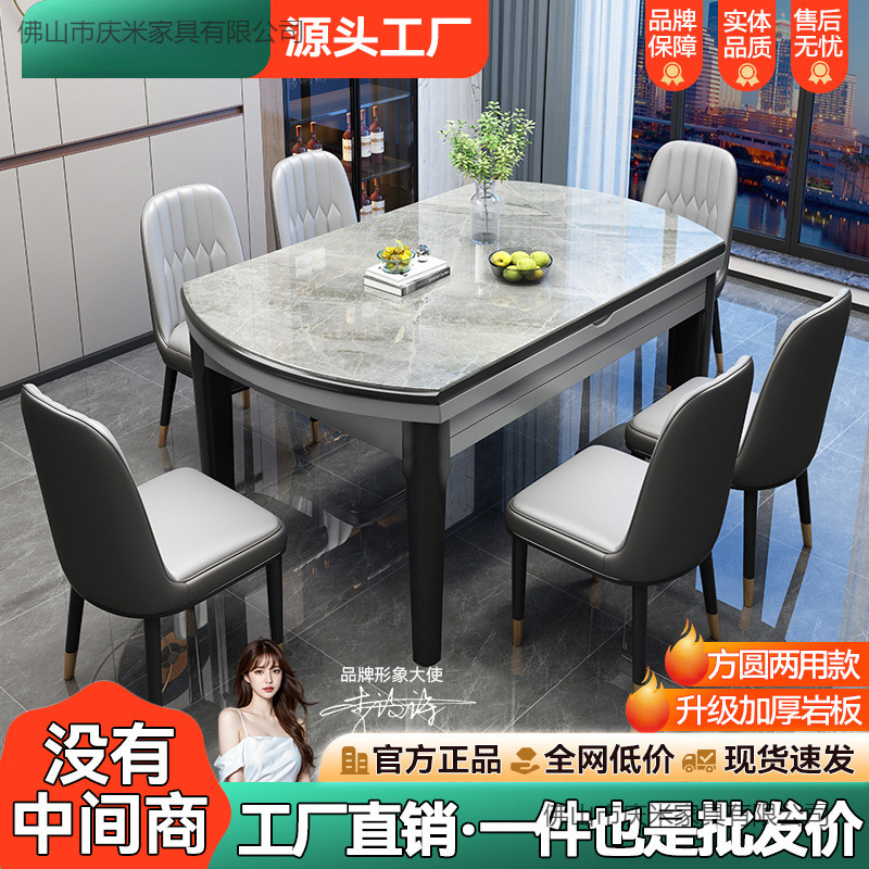 Slate Dining Table and Chair Combination Modern Simple Solid Wood Dining Table Household Small Apartment Variable Round Table Foldable Dining Table