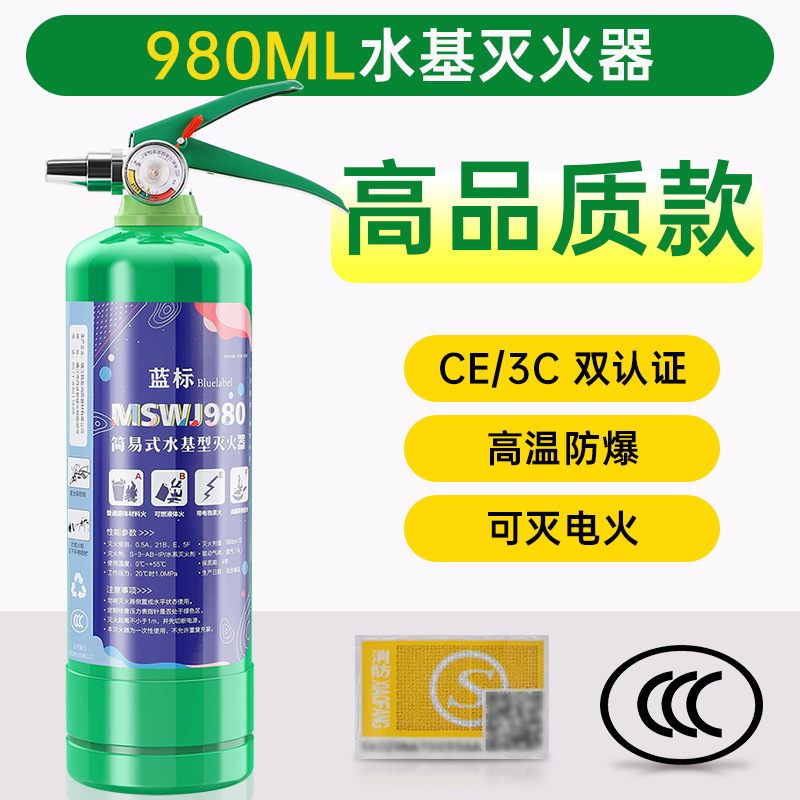 Blue Label Car Emergency Kit Household Portable Water-based 21B Fire Extinguisher Car-mounted Water-based Fire Extinguisher