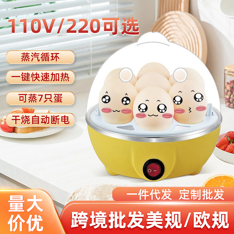 домашняя пароварка для яиц мини многофункциональная варка яиц артефакт общежития машина для завтрака маленькая автоматическая с отключением