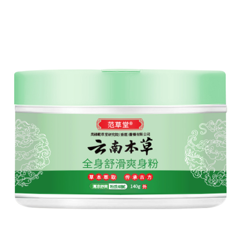 Fan Caotang Yunnan body smooth powder cool skin prickly rash antipruritic antiperspirant cool source manufacturers wholesale