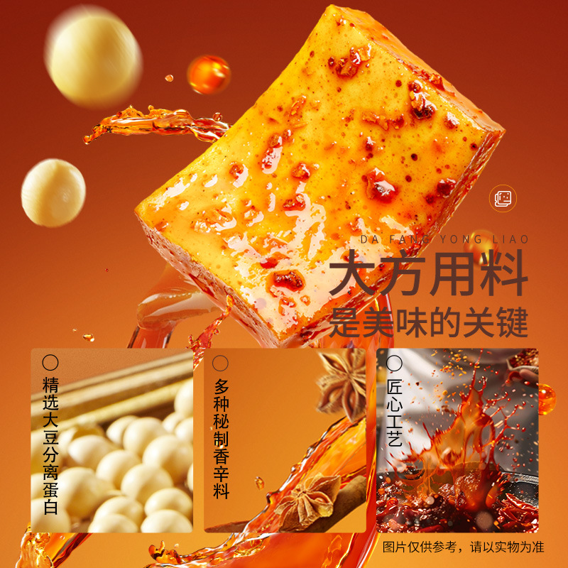 Three Squirrels—Vegetarian Series_One-Word Dried Tofu 60g Soy Products Casual Snacks