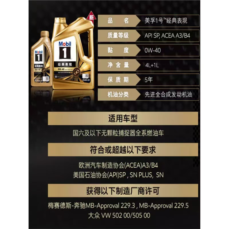 Jinmei-Fu No. 1 0W40 Fully Synthetic Engine Oil, Automotive Lubricant, Sp Grade, Suitable for All Seasons