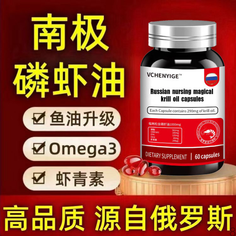 Russian Imported Raw Materials Quality Antarctic Krill Soft Capsule Omi Genuine Sucrose 99 Absorption Original