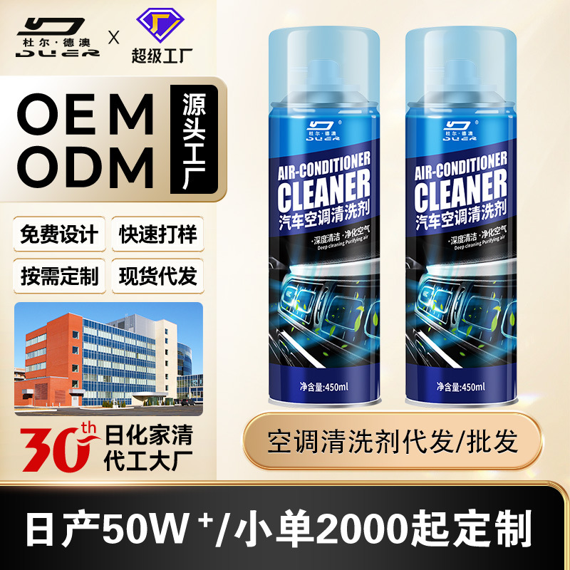 Очиститель Duer для автомобильного кондиционера, внутренние трубы, глубокая очистка испарителя, стерилизация и дезодорация