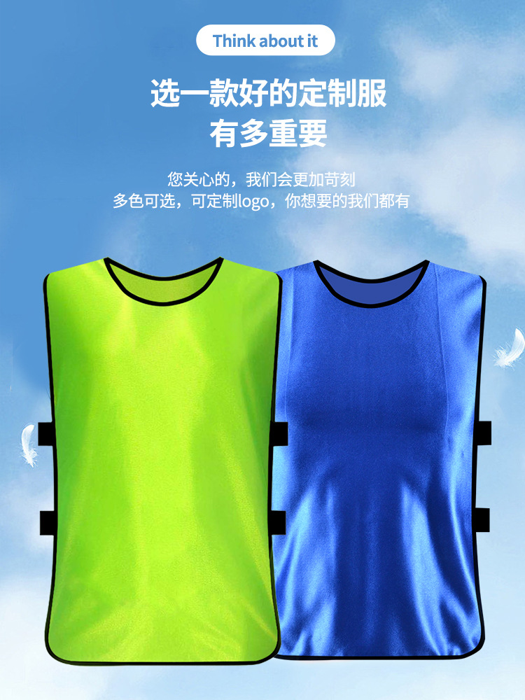 Dialogue Uniforms, Football Training Vests, Basketball Game Team Uniforms, Kidsren's Adult Team Building Activities, Customized Running Vests